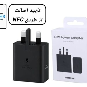 کلگی اصلی سامسونگ 45W-nfc