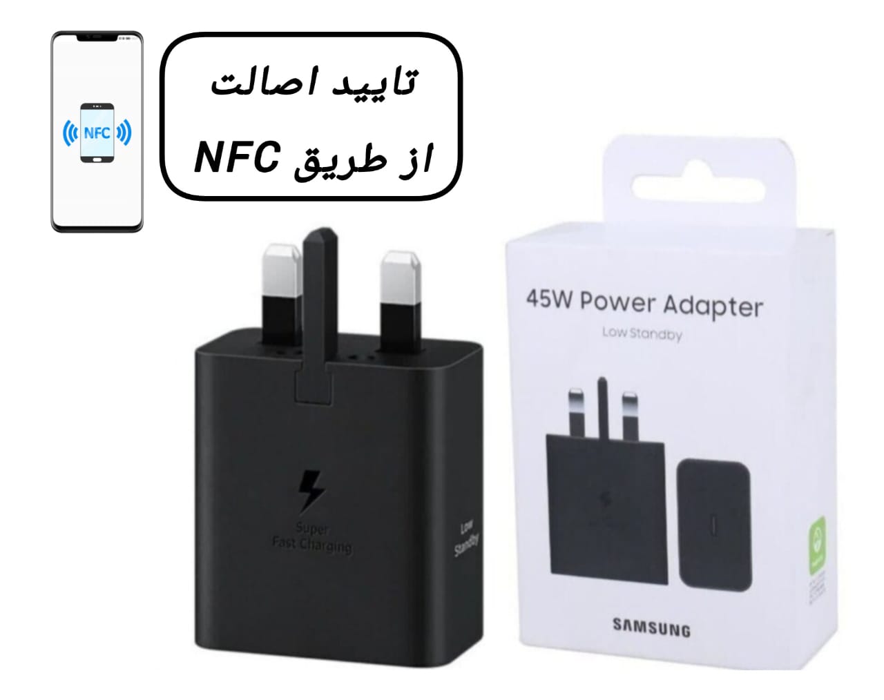 کلگی اصلی سامسونگ 45W-nfc